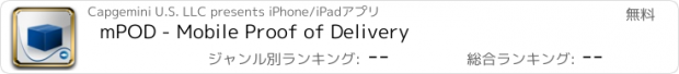 おすすめアプリ mPOD - Mobile Proof of Delivery