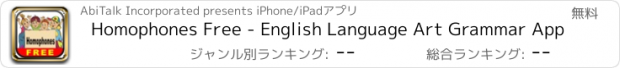 おすすめアプリ Homophones Free - English Language Art Grammar App