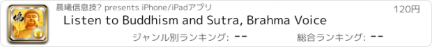 おすすめアプリ Listen to Buddhism and Sutra, Brahma Voice