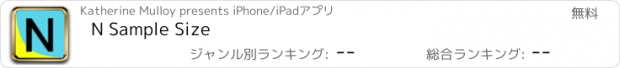 おすすめアプリ N Sample Size