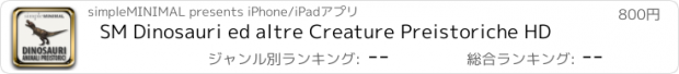 おすすめアプリ SM Dinosauri ed altre Creature Preistoriche HD