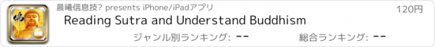 おすすめアプリ Reading Sutra and Understand Buddhism