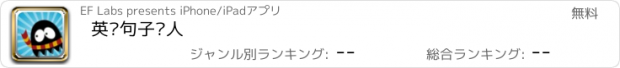 おすすめアプリ 英语句子达人