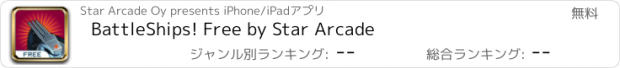 おすすめアプリ BattleShips! Free by Star Arcade