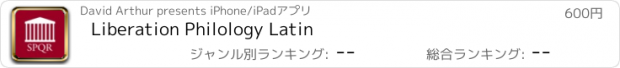 おすすめアプリ Liberation Philology Latin