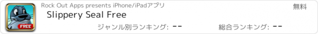 おすすめアプリ Slippery Seal Free