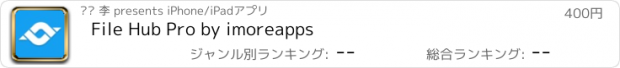 おすすめアプリ File Hub Pro by imoreapps