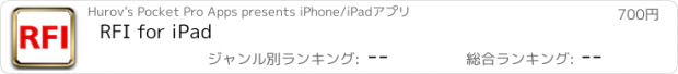 おすすめアプリ RFI for iPad