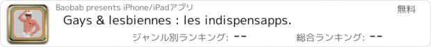 おすすめアプリ Gays & lesbiennes : les indispensapps.