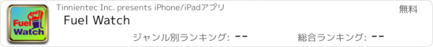 おすすめアプリ Fuel Watch