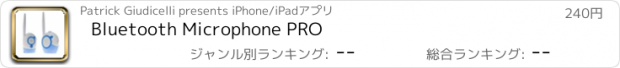 おすすめアプリ Bluetooth Microphone PRO