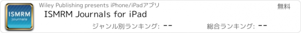 おすすめアプリ ISMRM Journals for iPad