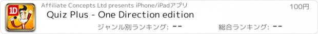 おすすめアプリ Quiz Plus - One Direction edition