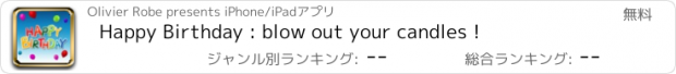 おすすめアプリ Happy Birthday : blow out your candles !