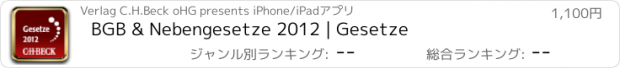 おすすめアプリ BGB & Nebengesetze 2012 | Gesetze