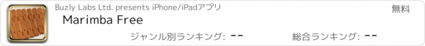 おすすめアプリ Marimba Free