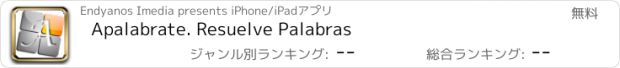 おすすめアプリ Apalabrate. Resuelve Palabras