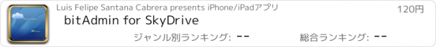 おすすめアプリ bitAdmin for SkyDrive