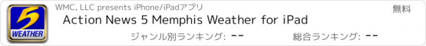 おすすめアプリ Action News 5 Memphis Weather for iPad