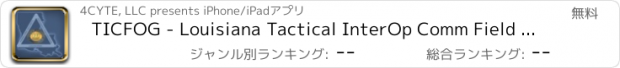 おすすめアプリ TICFOG - Louisiana Tactical InterOp Comm Field Ops Guide