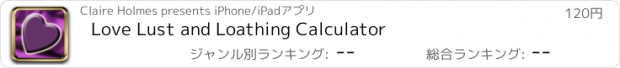 おすすめアプリ Love Lust and Loathing Calculator