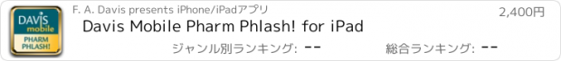 おすすめアプリ Davis Mobile Pharm Phlash! for iPad