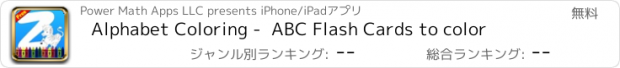 おすすめアプリ Alphabet Coloring -  ABC Flash Cards to color
