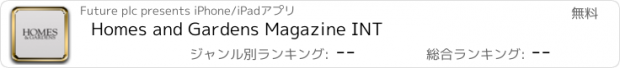 おすすめアプリ Homes and Gardens Magazine INT