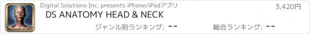 おすすめアプリ DS ANATOMY HEAD & NECK