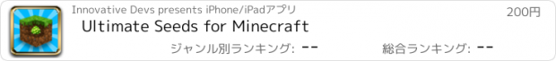 おすすめアプリ Ultimate Seeds for Minecraft