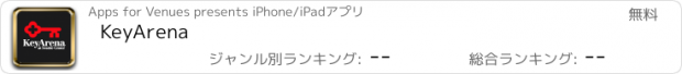 おすすめアプリ KeyArena
