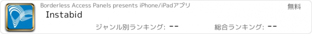 おすすめアプリ Instabid