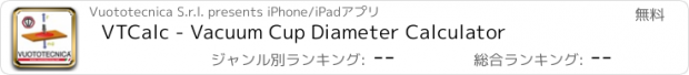 おすすめアプリ VTCalc - Vacuum Cup Diameter Calculator