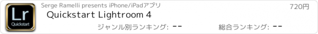 おすすめアプリ Quickstart Lightroom 4