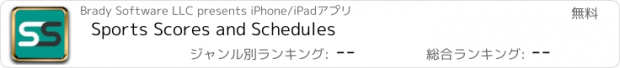 おすすめアプリ Sports Scores and Schedules