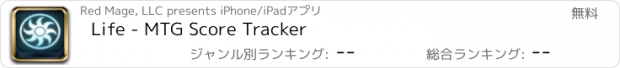 おすすめアプリ Life - MTG Score Tracker