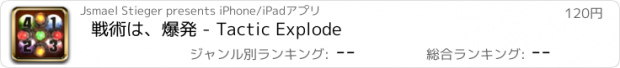 おすすめアプリ 戦術は、爆発 - Tactic Explode