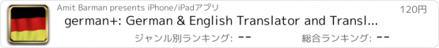 おすすめアプリ german+: German & English Translator and Translation Engine