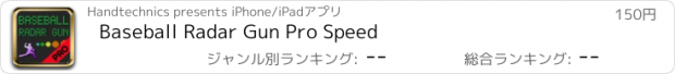 おすすめアプリ Baseball Radar Gun Pro Speed