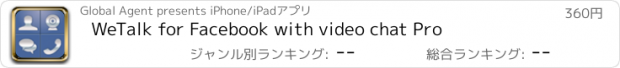 おすすめアプリ WeTalk for Facebook with video chat Pro