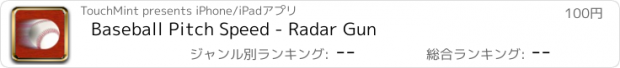 おすすめアプリ Baseball Pitch Speed - Radar Gun