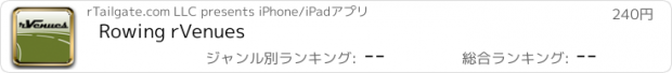 おすすめアプリ Rowing rVenues