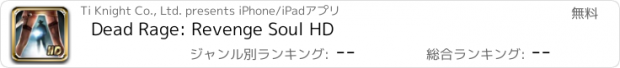 おすすめアプリ Dead Rage: Revenge Soul HD