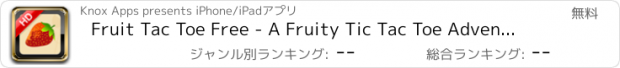 おすすめアプリ Fruit Tac Toe Free - A Fruity Tic Tac Toe Adventure!