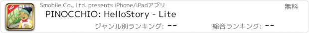 おすすめアプリ PINOCCHIO: HelloStory - Lite