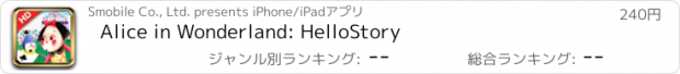 おすすめアプリ Alice in Wonderland: HelloStory