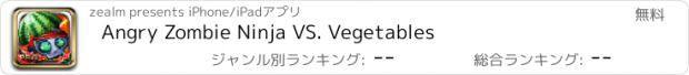 おすすめアプリ Angry Zombie Ninja VS. Vegetables