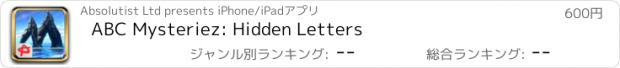 おすすめアプリ ABC Mysteriez: Hidden Letters