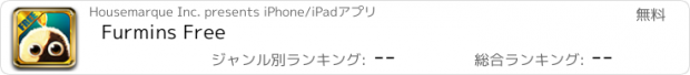 おすすめアプリ Furmins Free