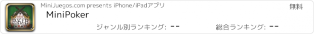 おすすめアプリ MiniPoker